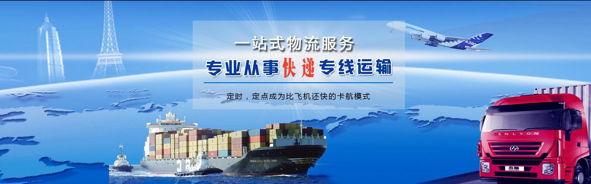 新巴尔虎右旗到克罗地亚物流公司-新巴尔虎右旗至克罗地亚物流专线-新巴尔虎右旗空运到克罗地亚-优时通物流有限公司