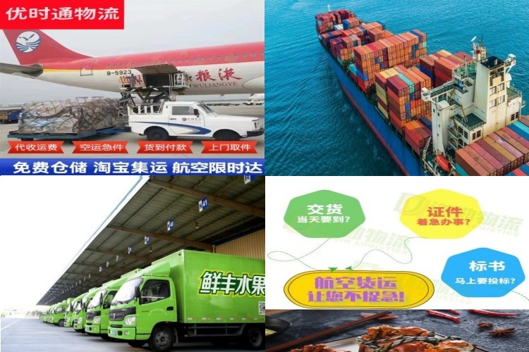 新巴尔虎右旗到克罗地亚航空货运公司-新巴尔虎右旗到克罗地亚物流专线